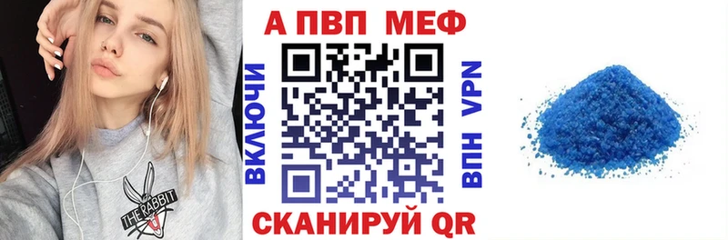 Alfa_PVP VHQ  Бежецк 