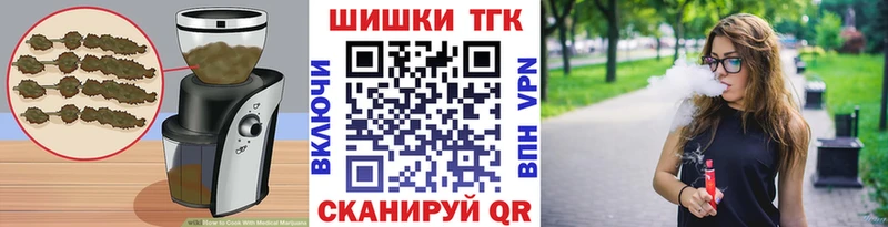 Печенье с ТГК конопля Бежецк