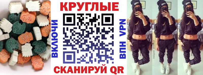 ЭКСТАЗИ круглые  Бежецк 