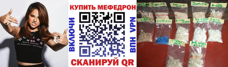 купить   Бежецк  МЕФ 4 MMC 