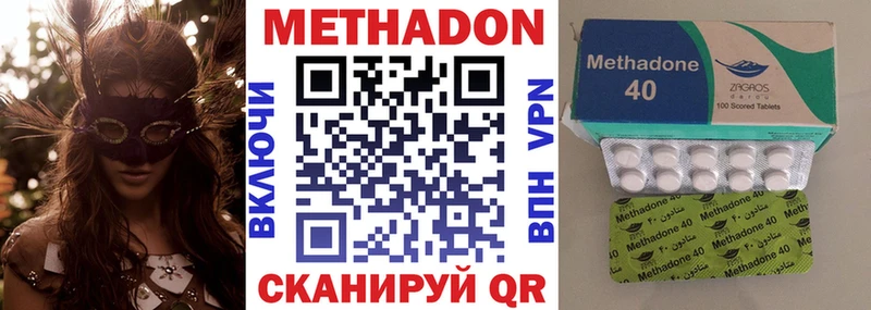 Метадон methadone Бежецк